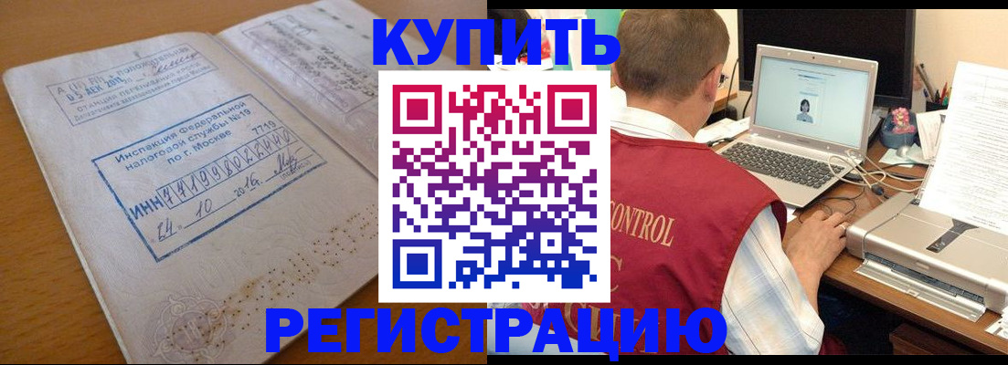 временная регистрация законно в Малой Вишере